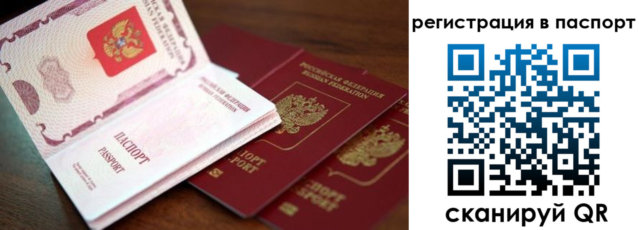 прописка для военкомата в Сосногорске