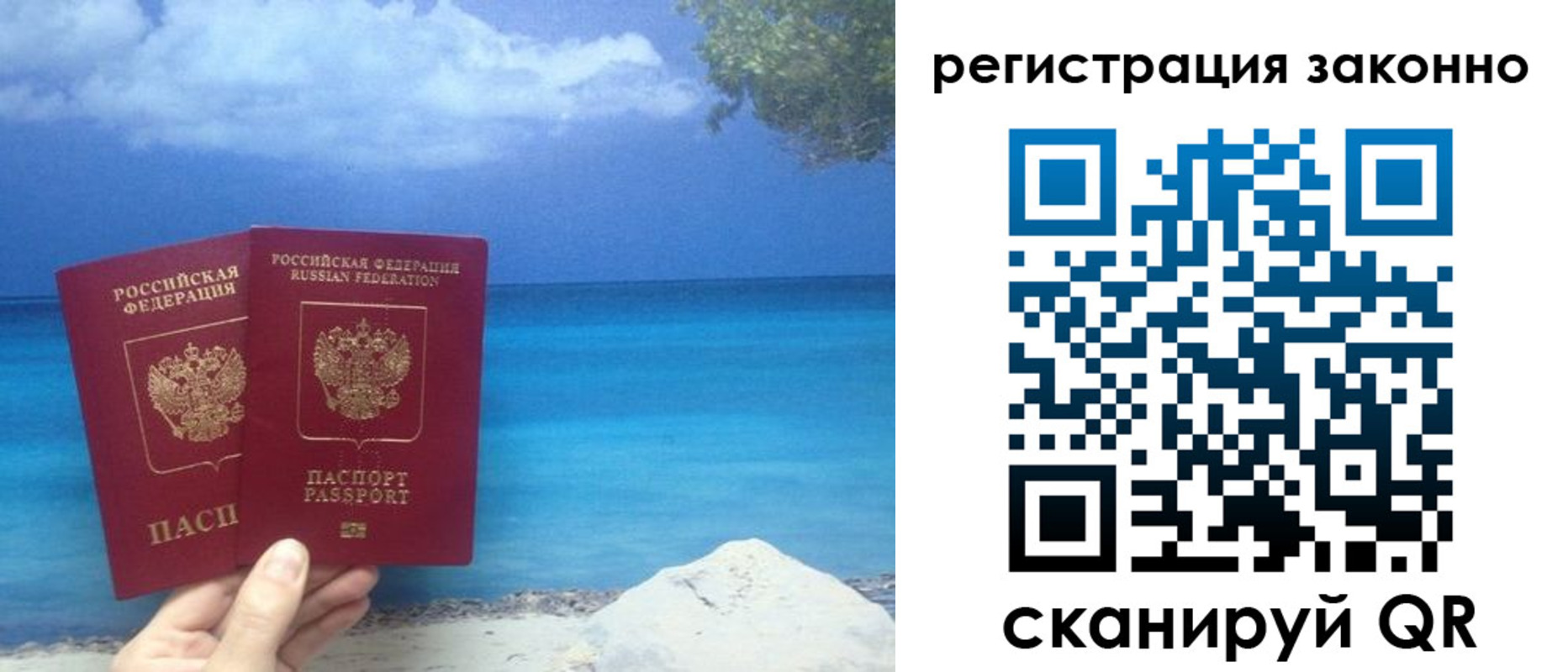 прописка для кредита в Сосногорске