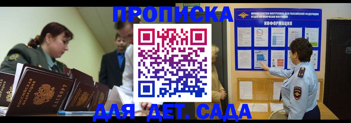прописка для военкомата в Сосногорске