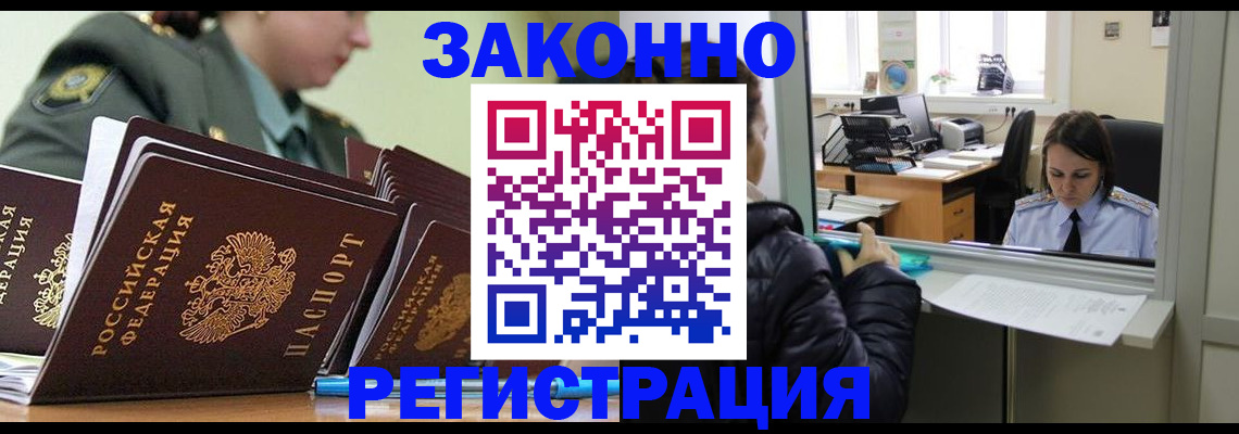 временная регистрация адрес в Сосногорске