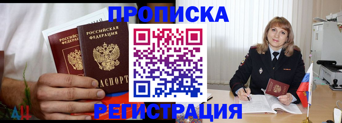 миграционный учет в Сосногорске