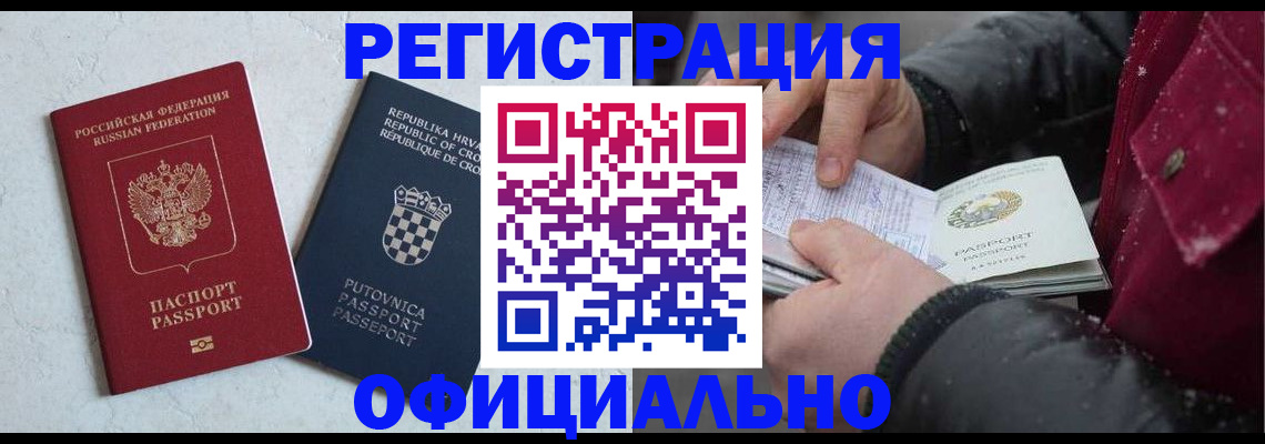 временная регистрация гарантия в Сосногорске