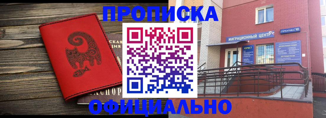 прописка поиск в Сосногорске