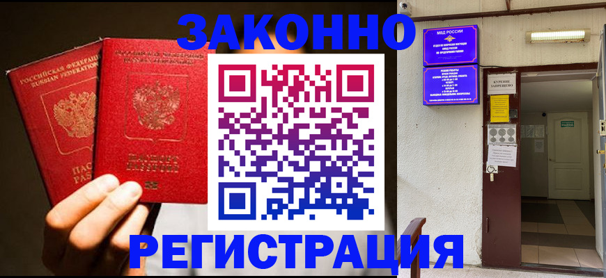 регистрация в Сосногорске