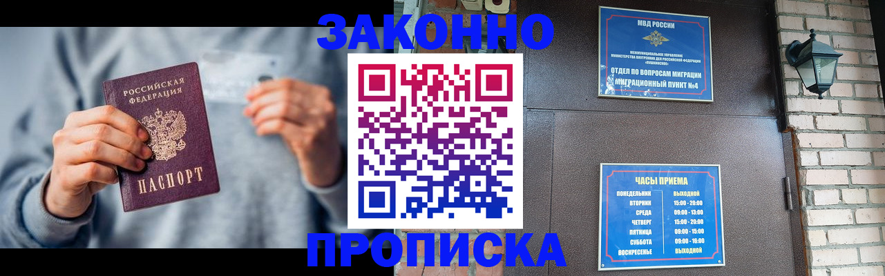 временная регистрация для всех в Сосногорске