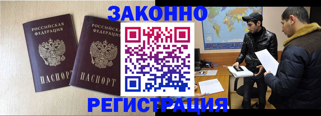 прописка паспорт в Сосногорске